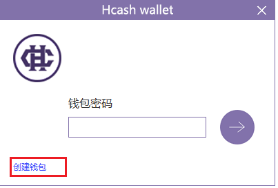 创建钱包